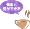 ランチ付き!
